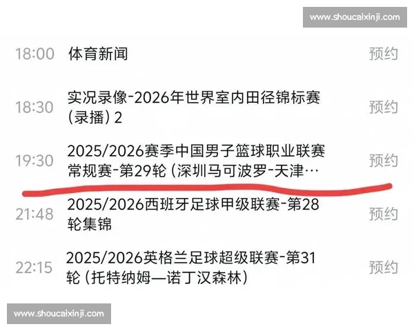 男篮对阵乌克兰直播焦点战全面解析赛前看点与实时关注精彩瞬间